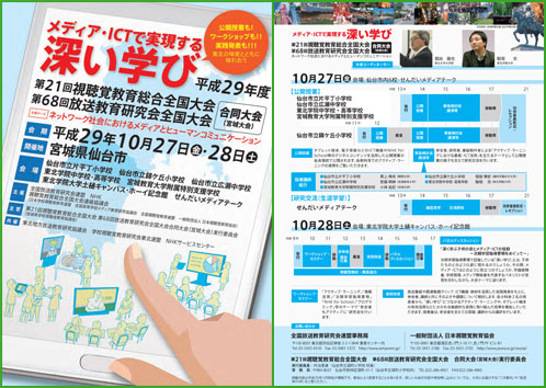 大会1次案内